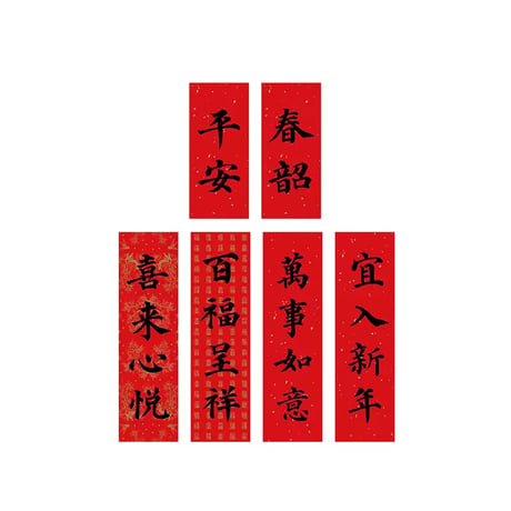 春節飾り対聯春聯窓貼り福字門神財神静電ステッカー