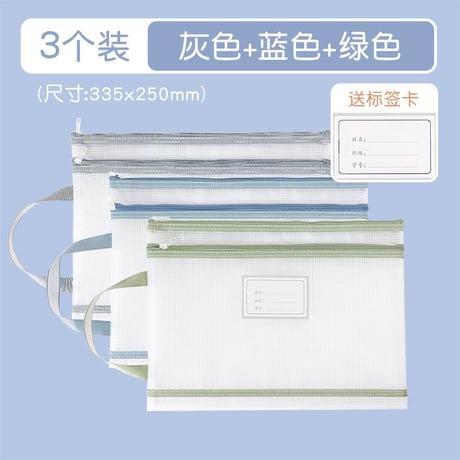 小学生用科目分類透明ジッパー手提げファイル大容量