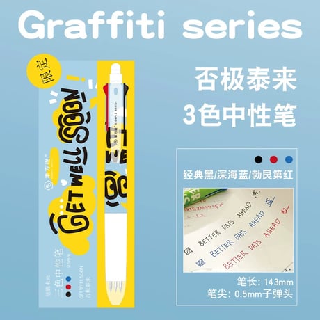 三色ボールペン多機能学生用赤黒青ノック式