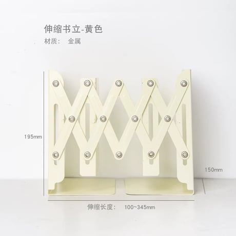 伸縮ブックエンドペン立て付デスク収納