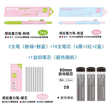 重力感応多機能ペン黒赤青ボールペンシャープサインペン