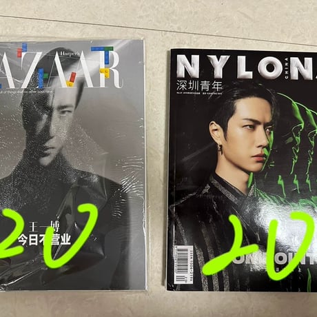 【肖戦/シャオ・ジャン】王一博肖?雑誌グッズセット