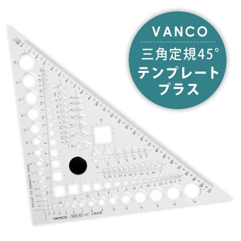 バンコ 三角定規45° テンプレートプラス 4968465348456 | 建築