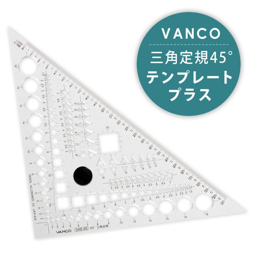 バンコ 三角定規45° テンプレートプラス 4968465348456 | 建築模型材料屋