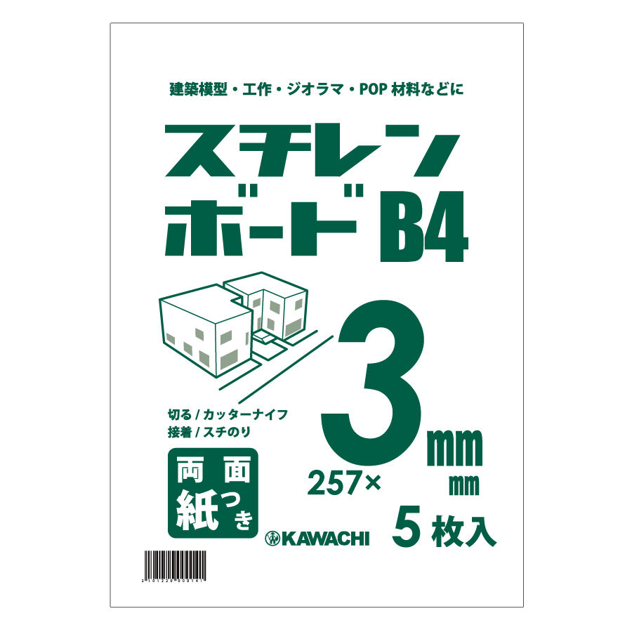 オリジナルスチレンボードパック B4/3mm 5枚入 2101220000141 | 建築