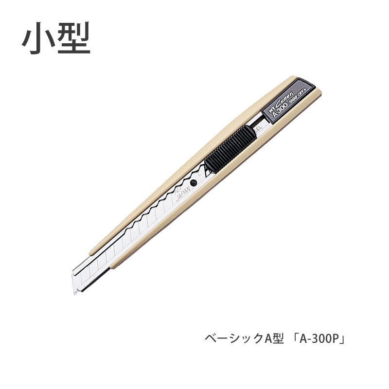 希少 NTカッター A300型 17本セット 昭和レトロ 黒刃 NTカッター 小型 ベーシックA型 「A-300P」 4904011010026 | 建築模型