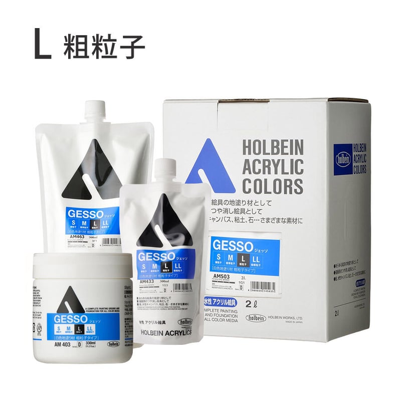 ホルベイン ジェッソ ブラックジェッソ詰替用 AM506 2000ml qqffhab ホルベイン ジェッソ ブラックジェッソ詰替用 AM506 2000ml qqffhab