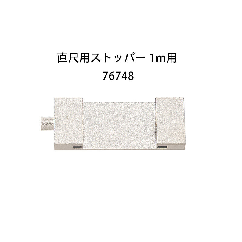 シンワ測定 直尺用ストッパー 1M用 4960910767485 | 建築模型材料屋