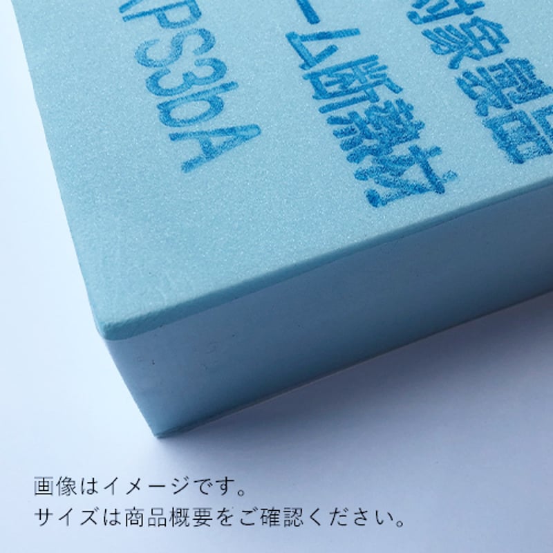 スタイロエースⅡ 30t×450mm×600mm 2100190010228 | 建築模型材料屋