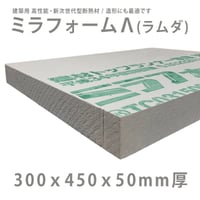 ミラフォーム Λ ラムダ 600 x 900 x 75mm 2101711000551 | 建