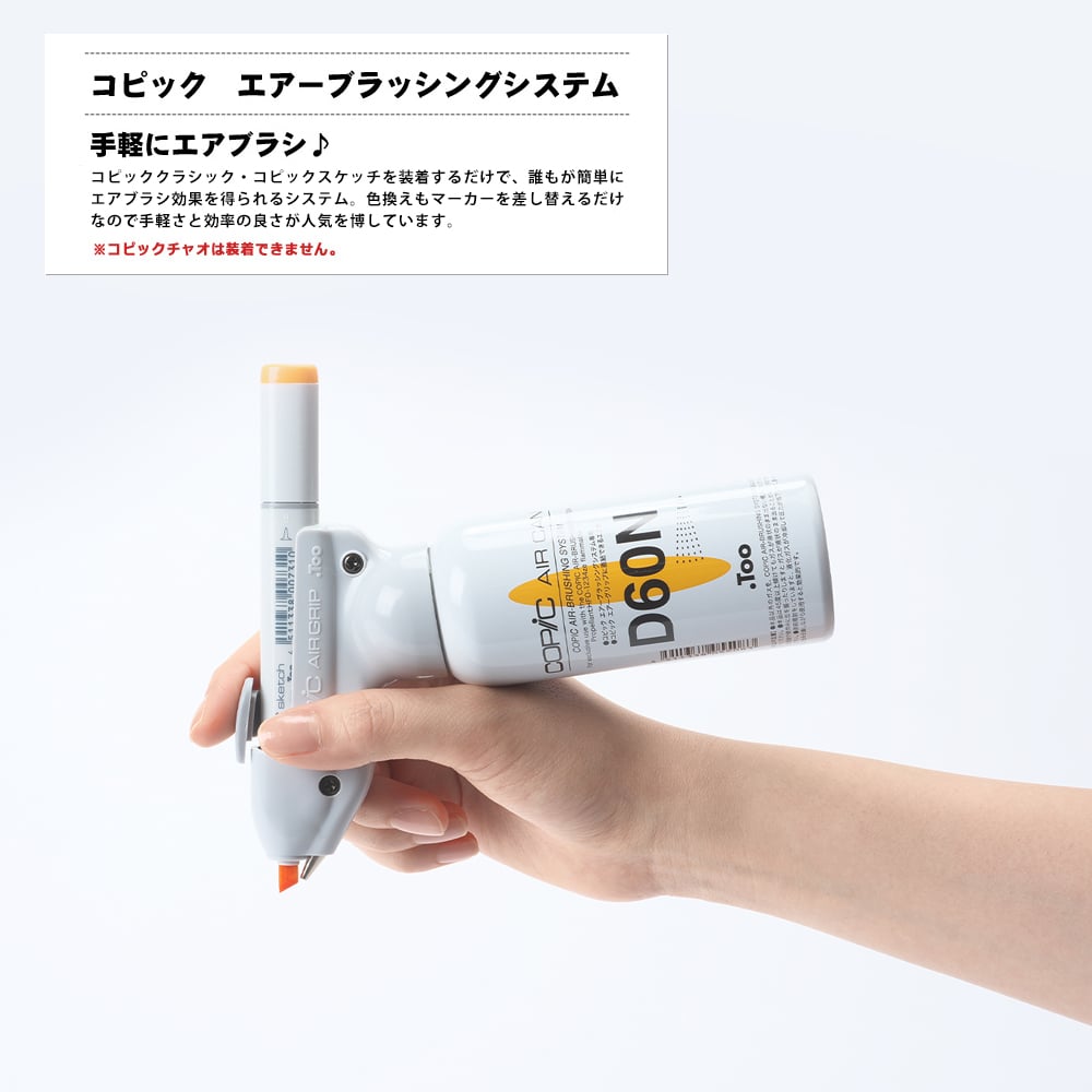 COPIC コピッククラシック 72色セットA 4511338063378 | 建築模型材料屋