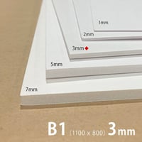 スチレンボード B1/3mm厚 2100190010686