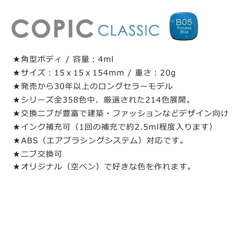 COPIC コピッククラシック 72色セットA 4511338063378 | 建築模型材料屋