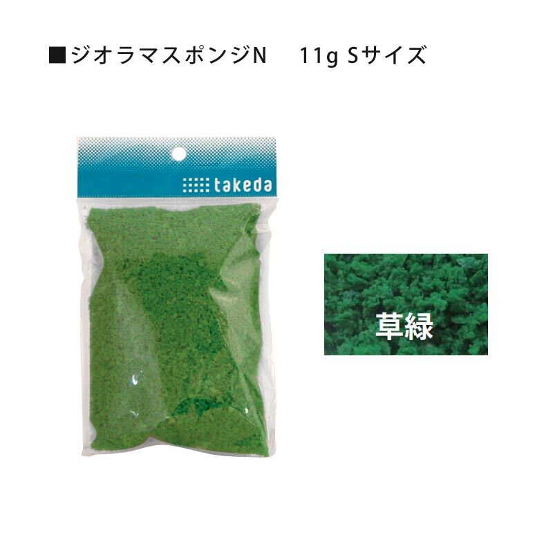 タケダ ジオラマスポンジN 細目 草緑 S 4986441460022 | 建築模型材料屋