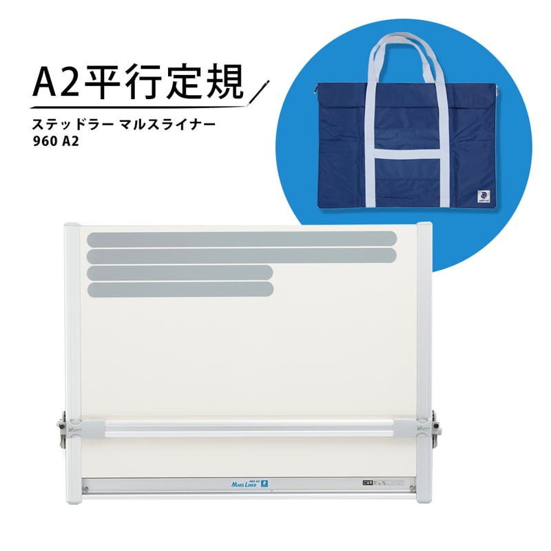 ステッドラー A2平行定規/マルスライナーA2 4955414960005 | 建築模型 ステッドラー A2平行定規/マルスライナーA2 4955414960005 | 建築模型