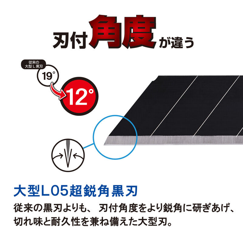 NTカッター 替刃 大型L 超鋭角黒替刃 プレミアムG「BL13 