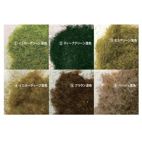 タケダ 芝生パウダー 混色