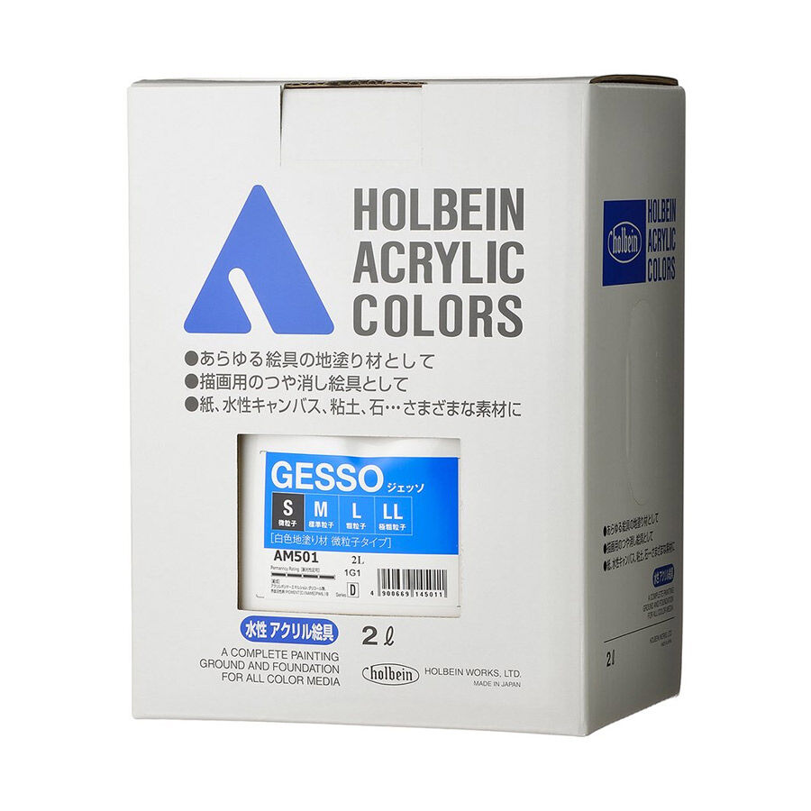 ホルベイン ジェッソ S 微粒子 | 建築模型材料屋