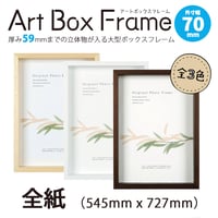 APJ アートボックスフレーム（幅70mm） 40角 400mmx400mm ※受注生産品