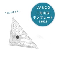 バンコ 三角定規型テンプレート コンパクトタイプ 4968465348227