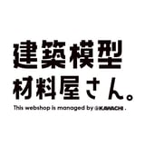 建築模型材料屋
