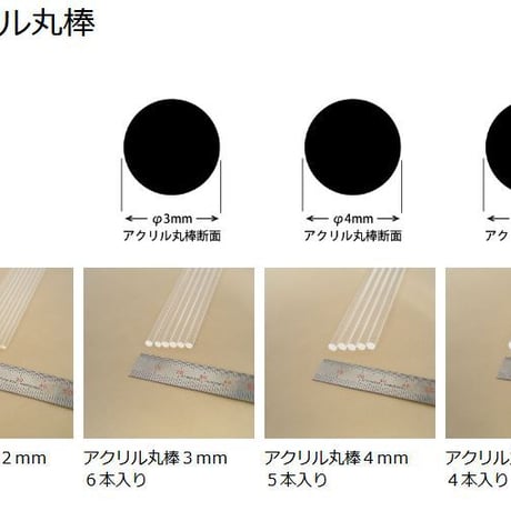 タケダ 透明アクリル丸棒 2mmφ x 320mm 8本入  4986441400028