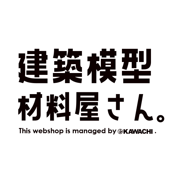 建築模型材料屋