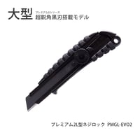NTカッター 替刃 中型 H超鋭角黒刃 10枚 「BH23P」4904011014178 NTカッター 替刃 中型 H超鋭角黒刃 10枚 「BH23P」4904011014178