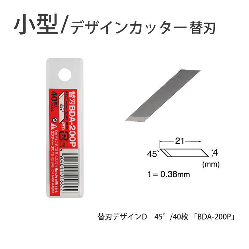 NTカッター 替刃 デザインナイフ用 45°/40枚 「BDA-200P NTカッター 替刃 デザインナイフ用 45°/40枚 「BDA-200P
