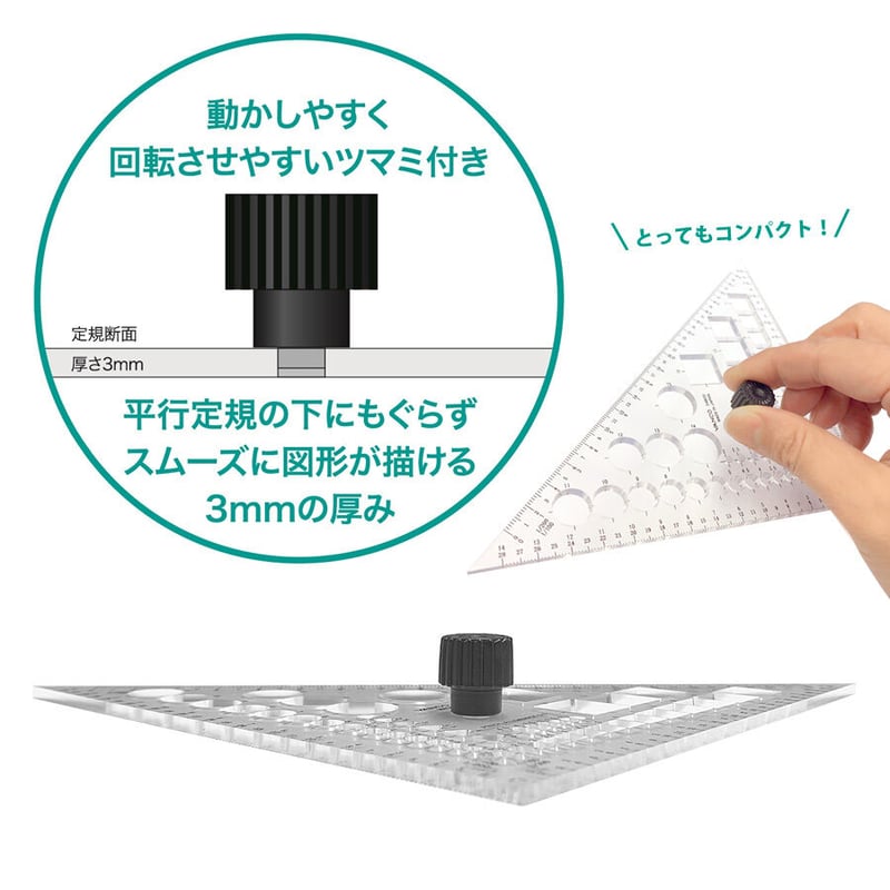 バンコ 三角定規型テンプレート コンパクトタイプ 4968465348227