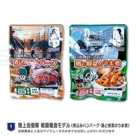 【サイン付き】みんなの防災食 グルメ番長セット
