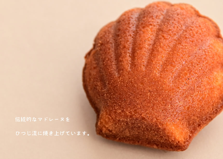 NARU3290 タルト マドレーヌセット マドレーヌ | hitsuji's STORE