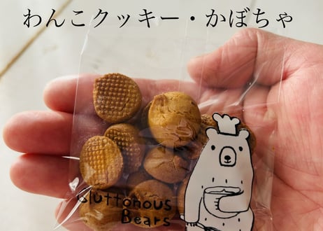 わんことわたし　今日のおやつセット