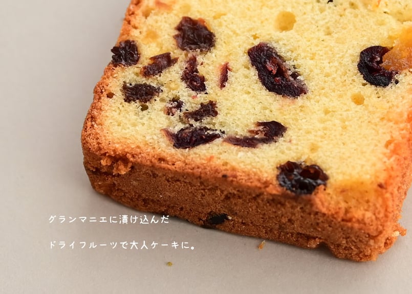 ドライフルーツケーキ | hitsuji's STORE