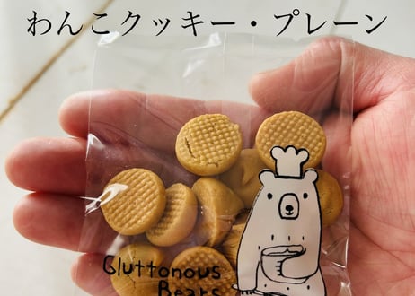 わんことわたし　今日のおやつセット