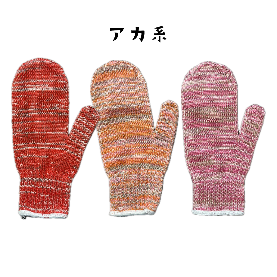 ミトン軍手（Free Size) | オンラインショップ チョコチャン