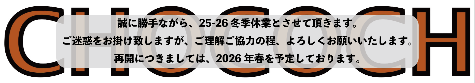 オンラインショップ　チョコチャン