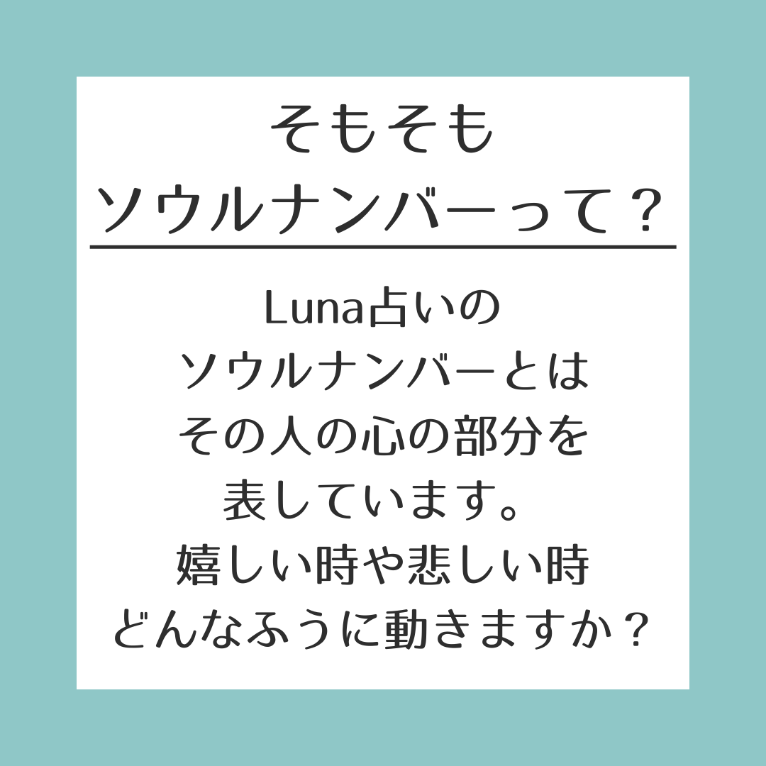 Luna占い】ソウルナンバー4のおはなし | Luna
