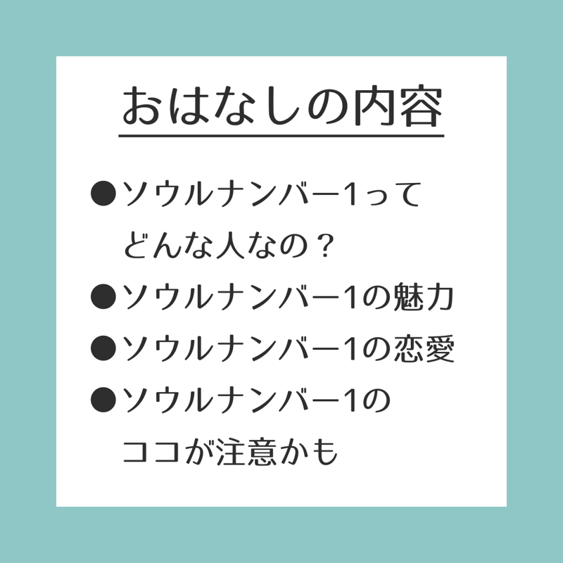 レア！スーちゃんの幸せのソウルナンバー占い スーちゃんの幸せのソウルナンバー占い | 菅野 鈴子 |本 | 通販