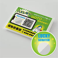 配って終わりじゃもったいない！デジタルスクラッチ機能付きポケットティッシュ