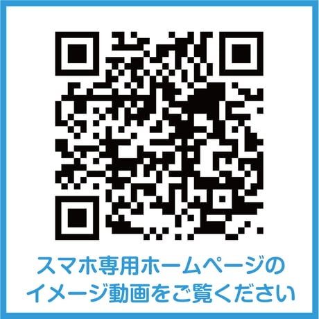 スマホ専用ホームページ＆オリジナル名刺（又はショップカード）セットGIFT