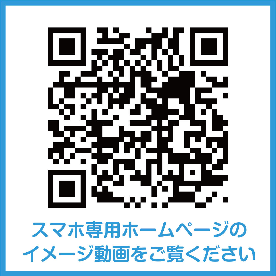 スマホ専用ホームページ&オリジナル名刺(又はショップカード スマホ専用ホームページ&オリジナル名刺(又はショップカード