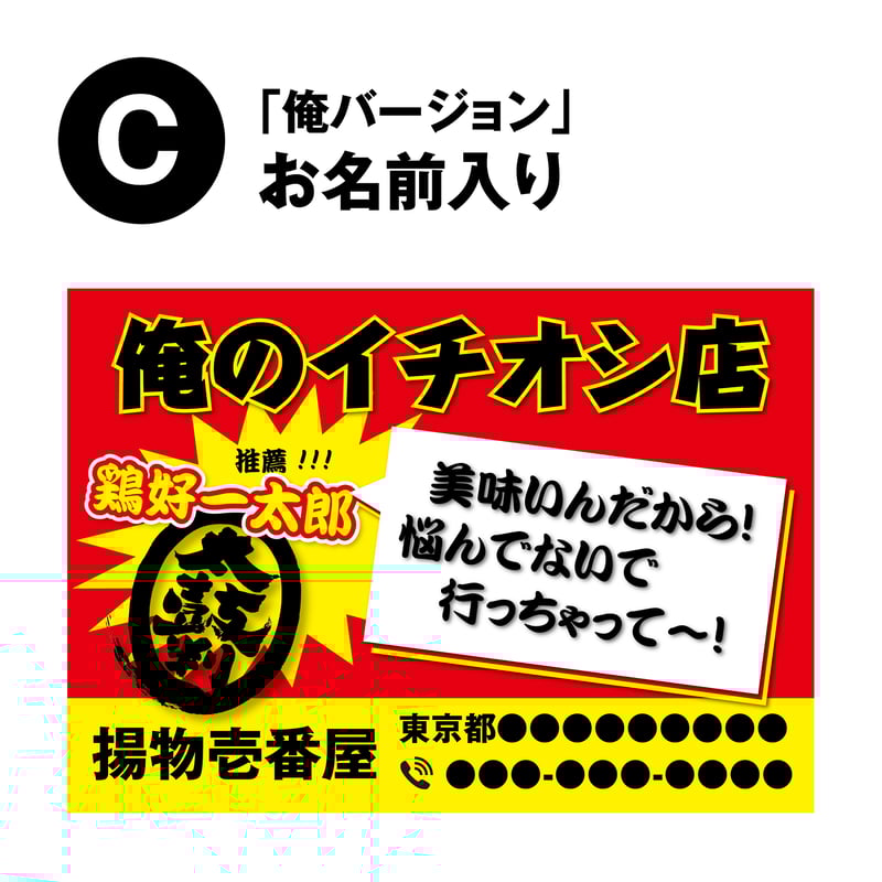 開店祝い「ワタシのイチオシ店」シリーズ ポケットティッシュ1000