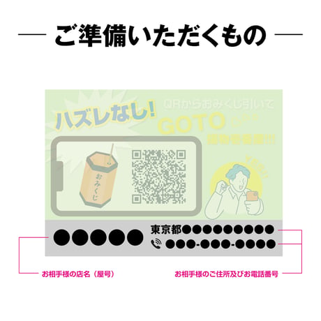 配って終わりじゃもったいない！デジタルおみくじ機能付きポケットティッシュ