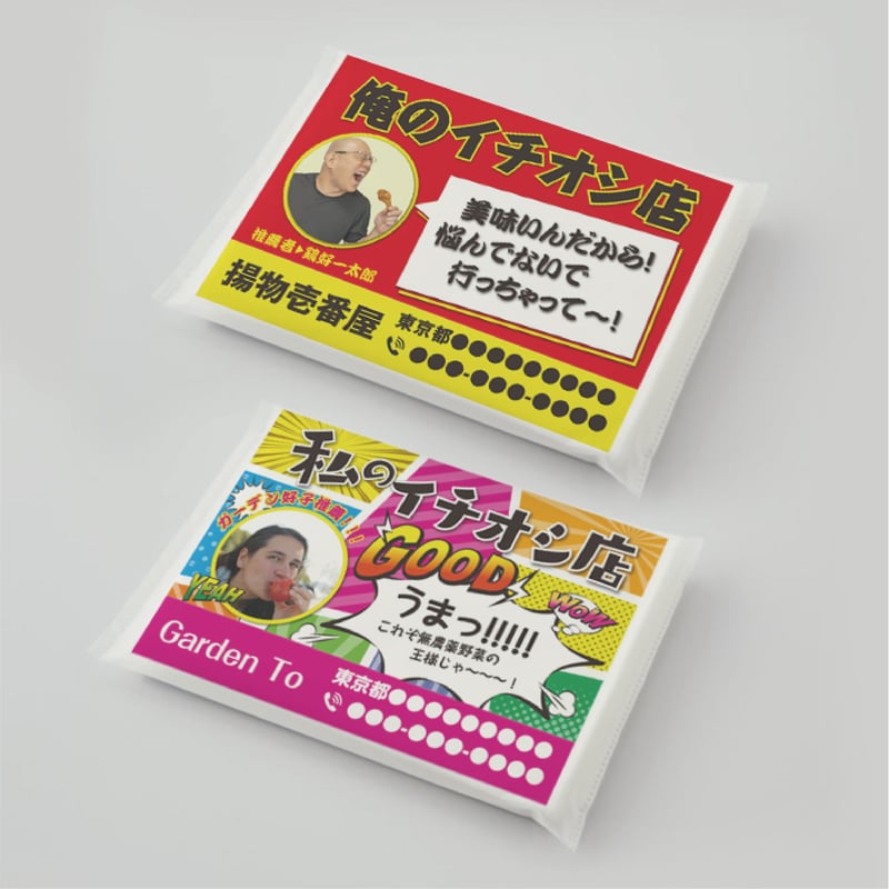 開店祝い「ワタシのイチオシ店」シリーズ ポケットティッシュ1000