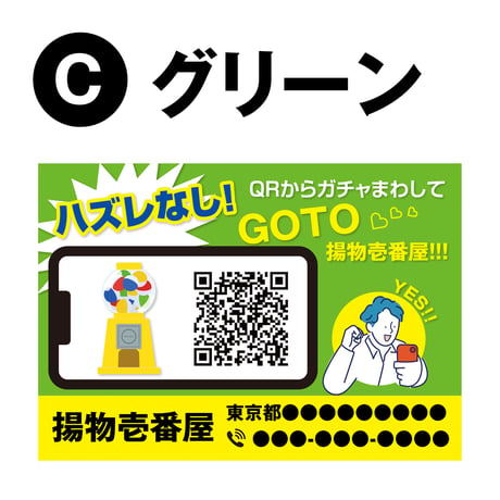 配って終わりじゃもったいない！デジタルガチャ機能付きポケットティッシュ