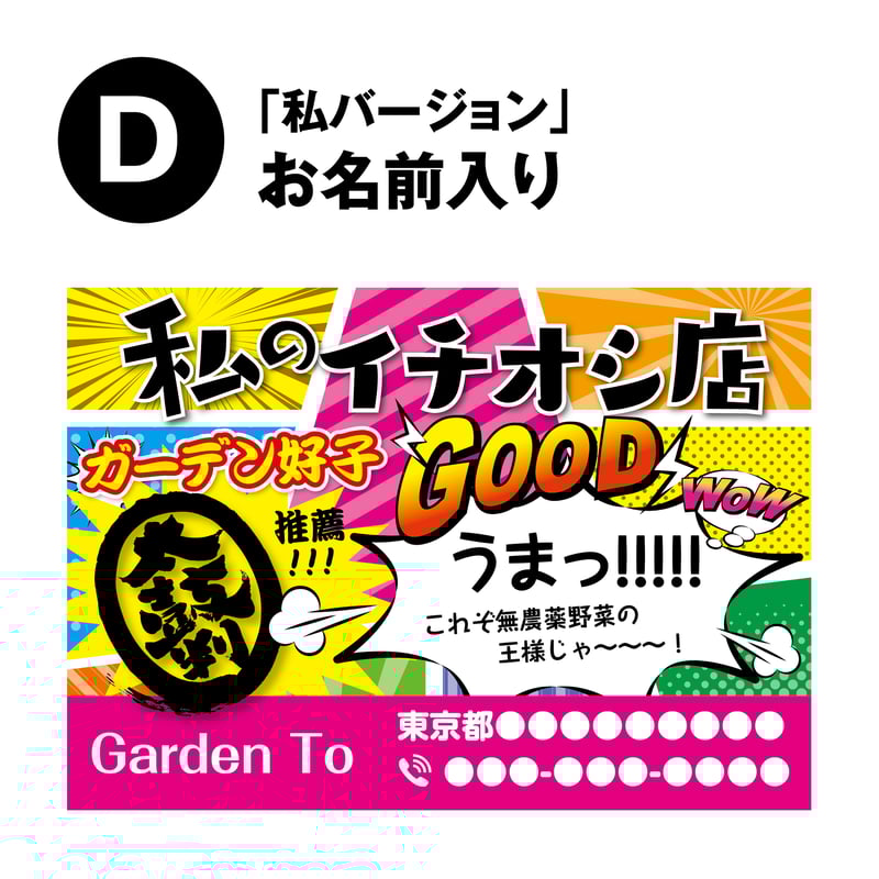 開店祝い「ワタシのイチオシ店」シリーズ ポケットティッシュ1000