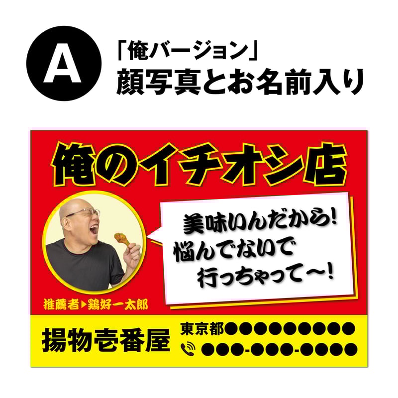 開店祝い「ワタシのイチオシ店」シリーズ ポケットティッシュ1000