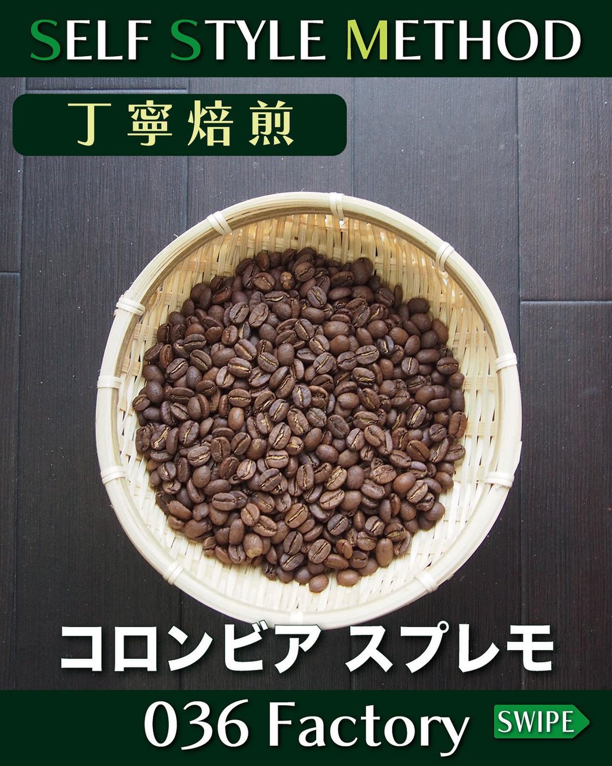 爆安！【コーヒー生豆】コロンビアスプレモ　 8kg 送料無料 生豆〉コロンビア - スプレモ