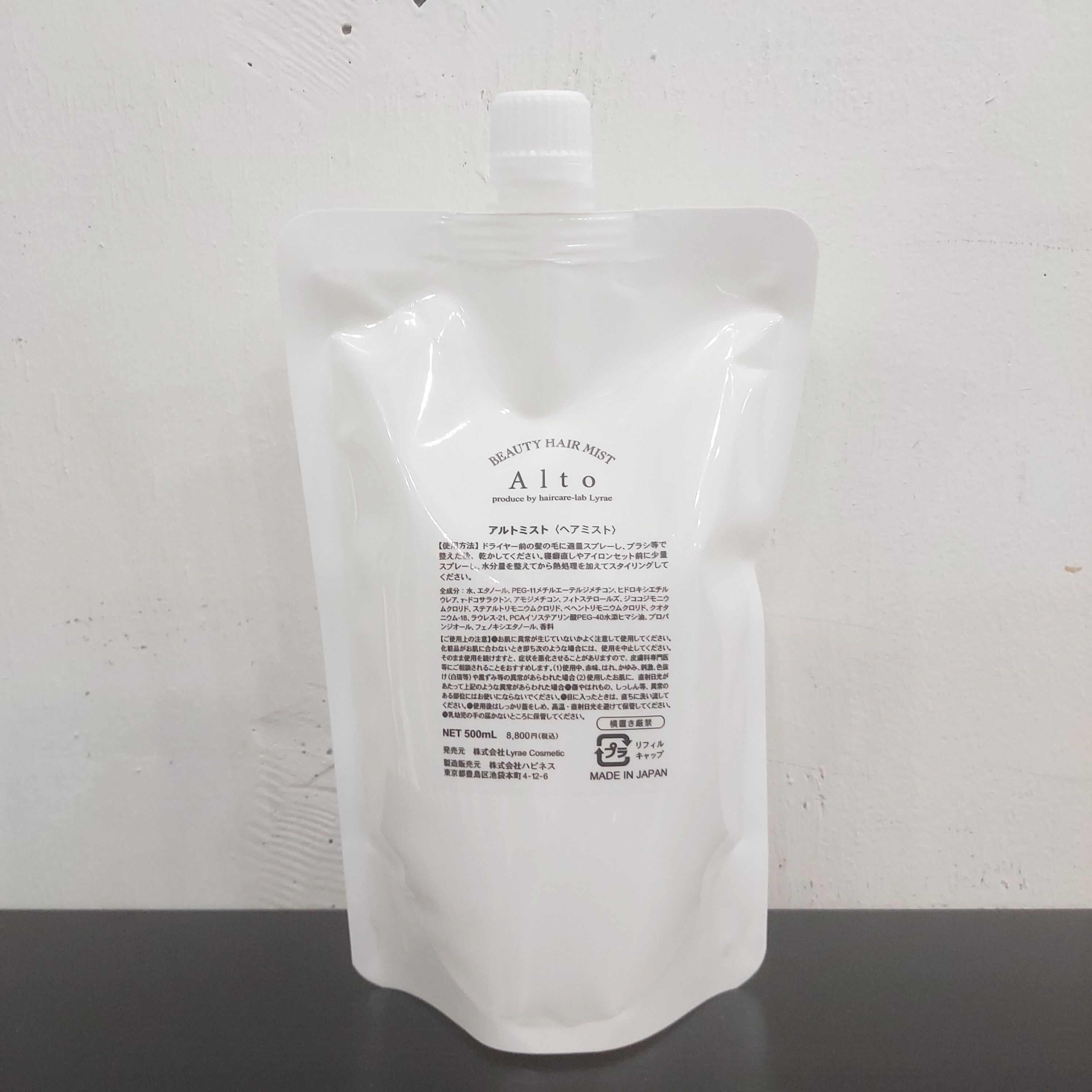 【さと】リラエ アルトミスト500ml 詰替用サイズ アルトミスト 500ml 詰め替えサイズ | N1OHAIRSALON net SHOP